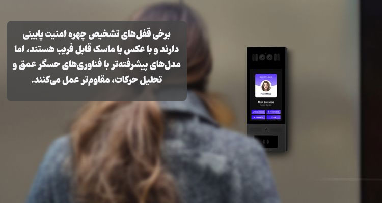 آیا می‌توان سیستم قفل تشخیص چهره را فریب داد