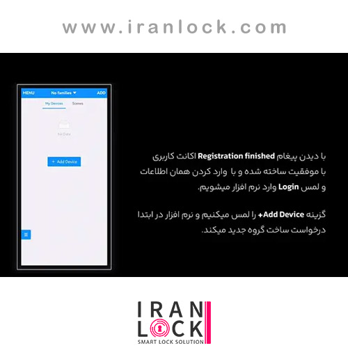 انتخاب روش اتصال دستگیره دیجیتال به دستگیره هوشمند