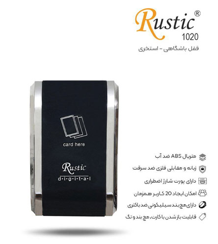 مشخصات قفل باشگاهی 1020 روستیک