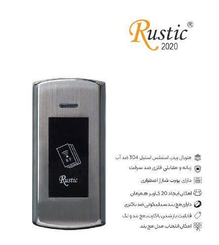 قفل باشگاهی 2020 روستیک