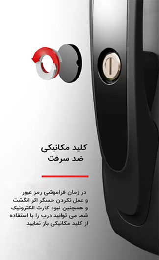 دستگیره دیجیتال فیلتا S12