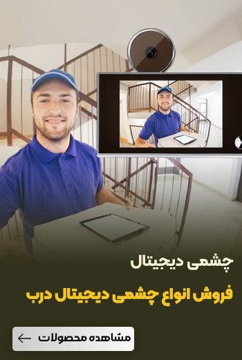 چشمی دیجیتال